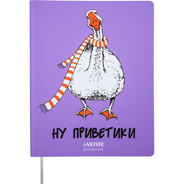 Дневник 1-11 кл. 48 л. "deVENTE. Ну приветики" тв. обложка из искусственной кожи, шелкография, 1 ляс