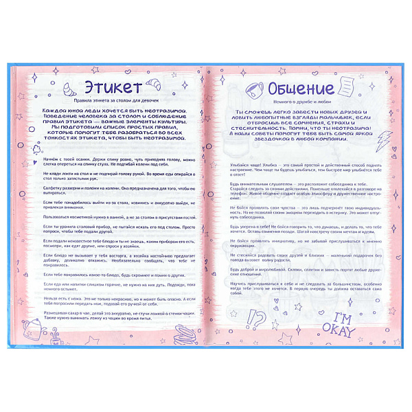 Анкета д/друзей А5 "СМЕШНЫЕ ЩЕНКИ" /128 л., блок - печать в две краски, глянцевая ламинация, тиснение фольгой/