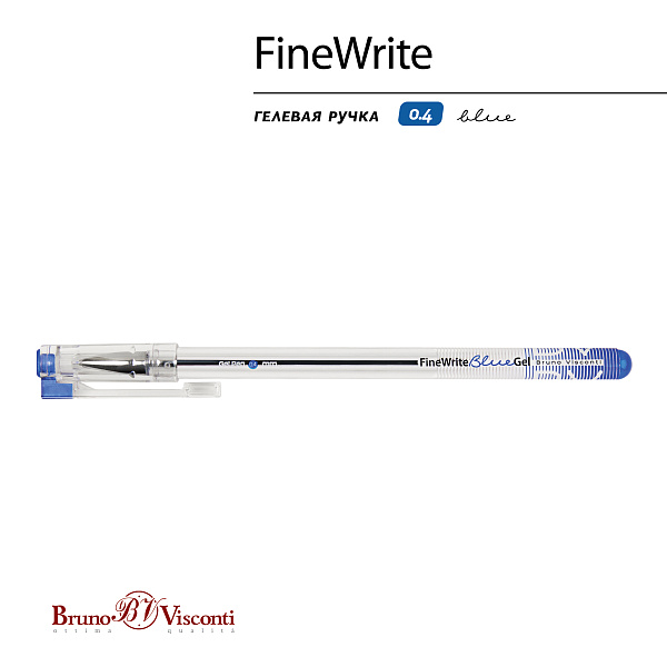 Ручка гелевая 0,4 мм "FineWrite" СИНИЙ