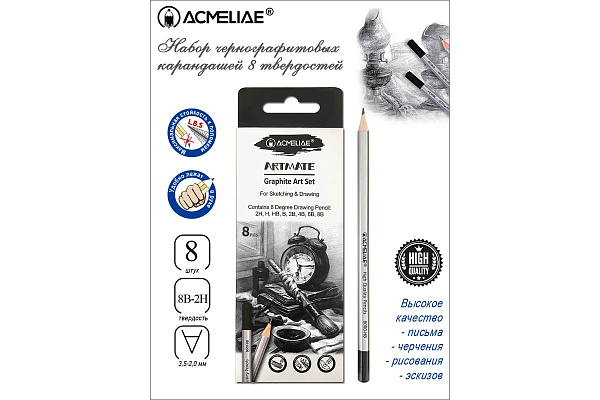 Набор карандашей ч/г ACMELIAE 8 твердостей (2H,H,HB,B,2B,4B,6B,8B) в картоне,