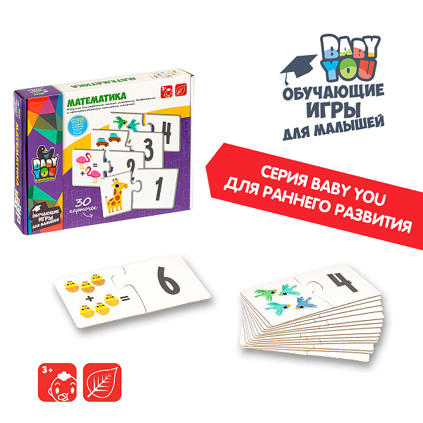 Пазл МАТЕМАТИКА, Bondibon, 30 шт, 2 части, BOX