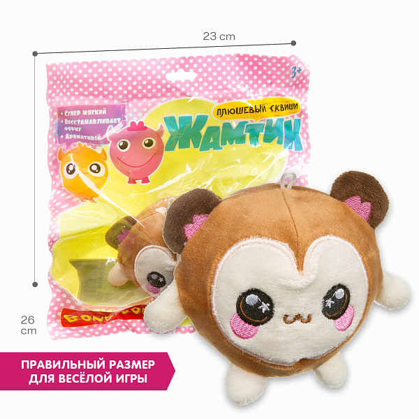 Плюшевый сквиши  Bondibon «ЖАМТИК», ушастик,  PAC 26х9х23 см