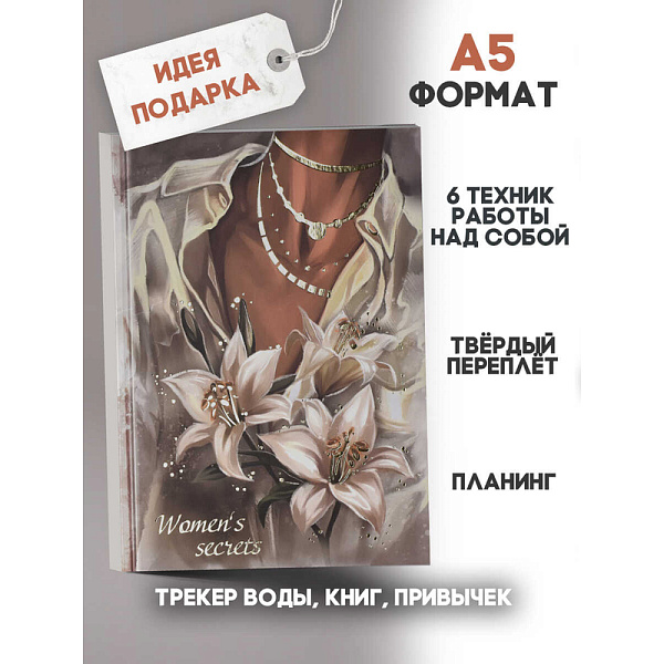 Записная книжка женщины "БЕЛЫЕ ЛИЛИИ" /А5, 140х200 мм, 80 л., тв. переплёт полноцветная печать, тиснение фольгой, матовая ламинация. Блок - белый офсет, 65 г/м², печать в две краски