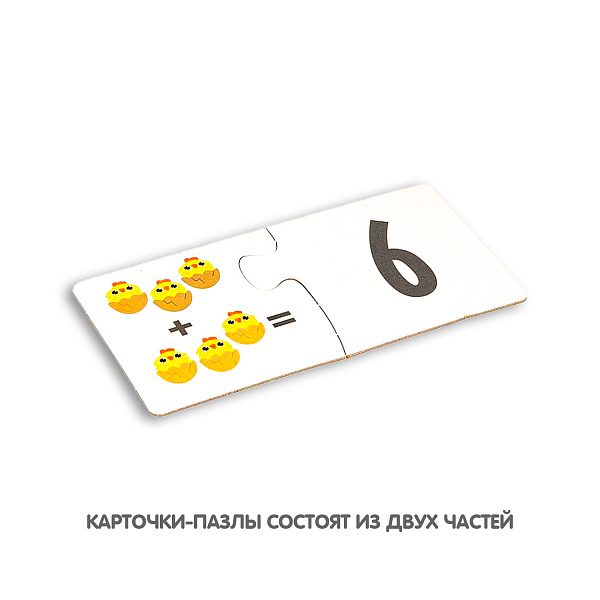 Пазл МАТЕМАТИКА, Bondibon, 30 шт, 2 части, BOX