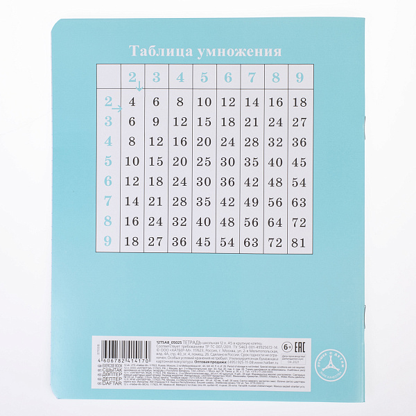 Тетрадь 12 л. кр. кл. "Незабудка",Класс "A", 80г/кв.м на скоб.скругл.углы NEWtone PASTEL, Premium