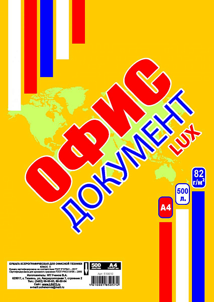 Бумага А4 500 листов "Офис документ", ЛЮКС, Класс А, белизна 160-165% CIE, 82г/м2, в термоусадочной плёнке
