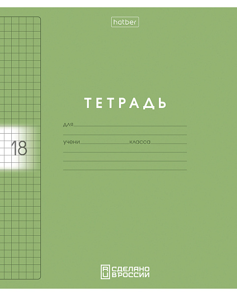 Тетрадь 18 листов в клетку Пластиковая обложка с печатью "Цветной набор" А5ф 60-65г/кв.м на скобе запечатанный тит.лист 5 диз.в блоке