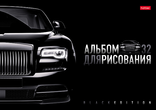 Альбом для рисования 32 листа, "Black Edition", обложка мелованный картон, глянцевая ламинация, 100 г/м2