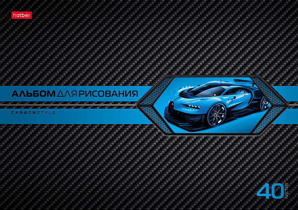 Альбом для рисования 40 листов "AutoCarbon" выб лак на скобе