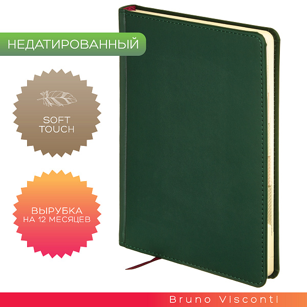 Ежедневник недат А5 с индексами "VELVET INDEX" (ТЕМНО-ЗЕЛЕНЫЙ)