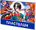 Пластилин 24 цв. Луч Классика 480 гр." Аниме" со стеком. Синий (карт.уп.ка)