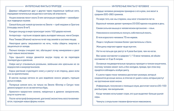 Дневник школьный для 1-11 классов 40 листов твёрдый переплет "Шарм" А5ф запечат. форзац ламинация СОФТ ТАЧ 