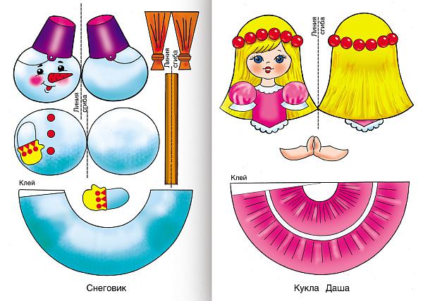ИГРА  - Конструктор "Сделай Сам" УКРАСЬ ЕЛКУ.Маленькая принцесса. 8л А4ф на скобе