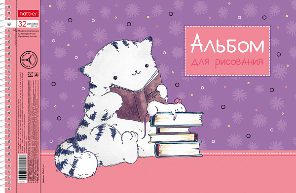 Альбом для рисования 32 листа на спирали, "Приключения кота Пирожка", обложка мелованный картон, 100 г/м2