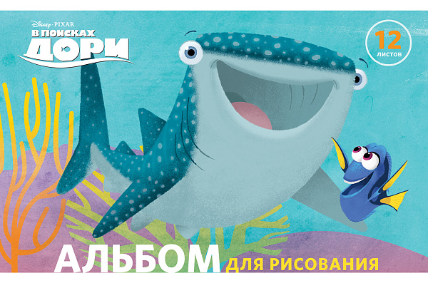 Альбом д/рис. А5 12 л. "В поисках Немо и Дори" ( DISNEY) А5 на скобе 