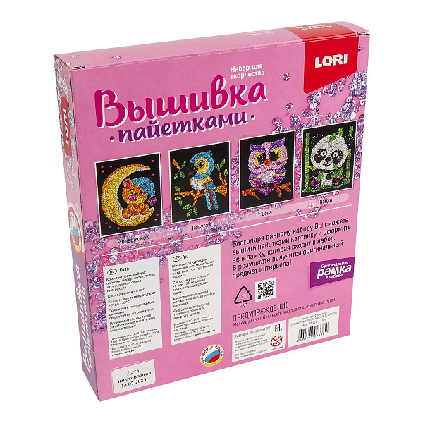 Набор для вышивания пайетками "Сова"