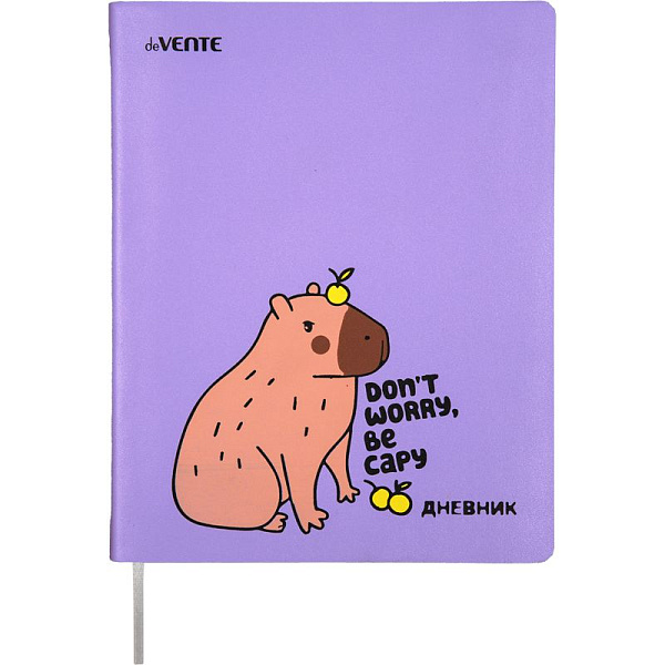 Дневник 1-11 кл. 48 л. "deVENTE. Capybara" мягкая обложка из искусственной кожи soft touch, шелкография, 1 ляссе