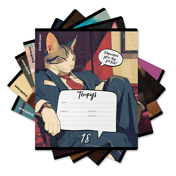Тетрадь 18 л. лин. "Cat Boss" ErichKrause  (в плёнке по 10 шт.)_MIX-PACK