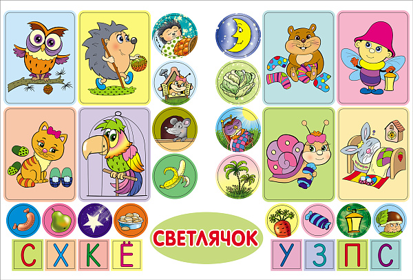 Раскраска с наклейками А4 "СВЕТЛЯЧОК"