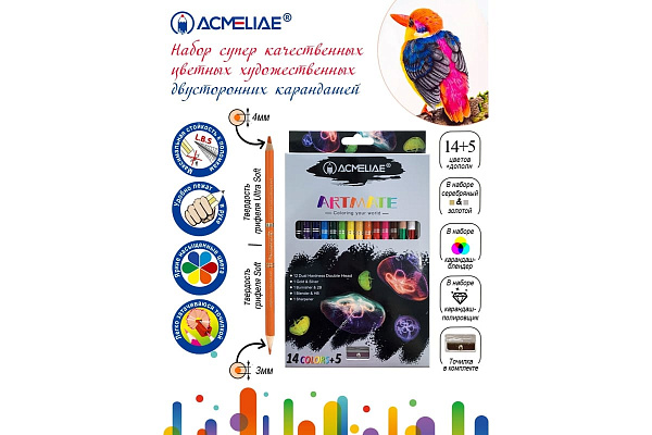 Карандаши 15 цв. ACMELIAE двусторонних  + точилка, в картонном футляре,