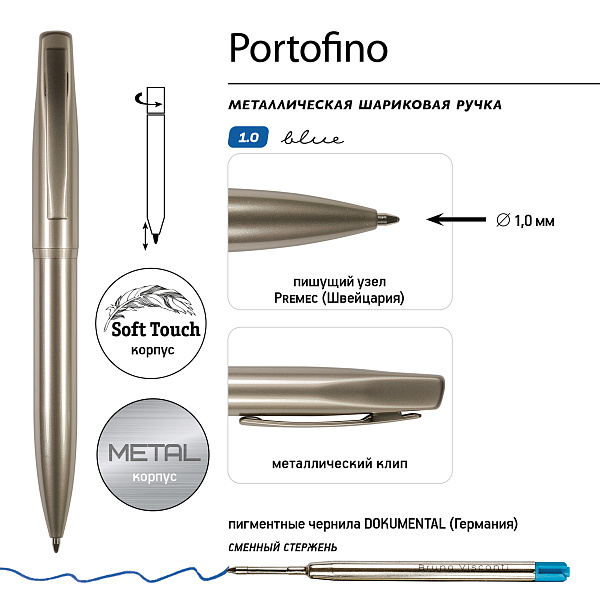 Ручка "PORTOFINO" в тубусе прямоугольной формы, 1,0 ММ, СИНЯЯ (корпус шампань, футляр черный)