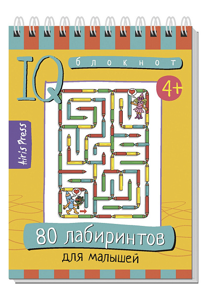 Умный блокнот. 80 лабиринтов для малышей 4+ \ Тимофеева Т.В.