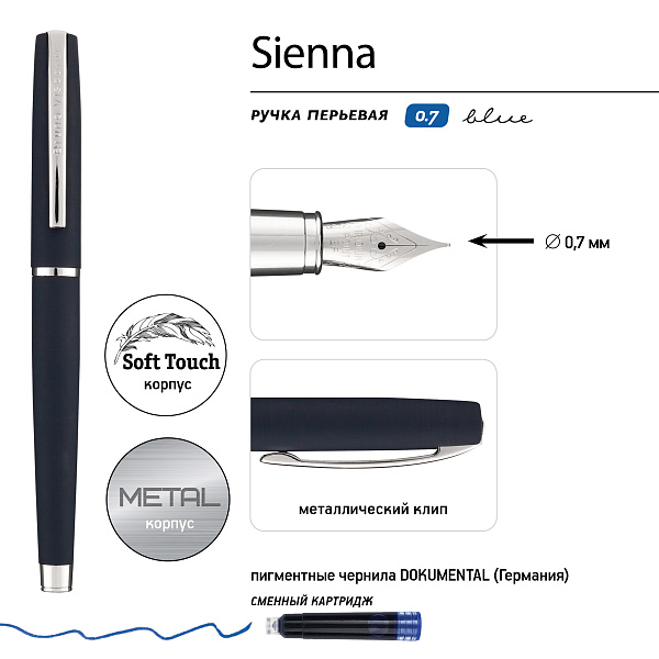 Ручка перьевая "SIENNA" 0.7 ММ, СИНЯЯ (корпус метал синий, футляр черный)