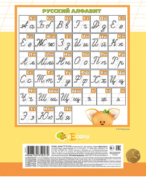 Тетрадь 12 л. кос. лин. "ЛЕСЯТА" на скобе, скругл.углы