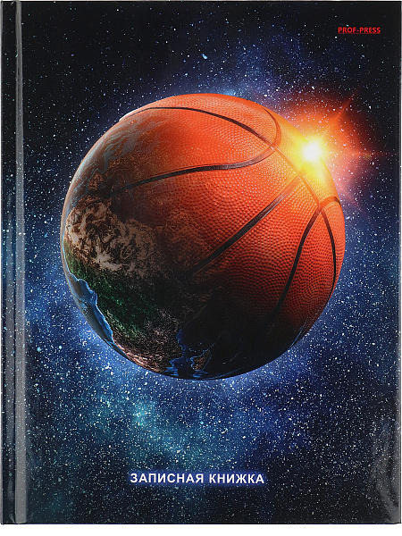 Записная книжка А5 80 л. "КОСМИЧЕСКИЙ БАСКЕТБОЛ - 2", широкие,перепл.7БЦ, гл.л, цв.мел.обл.