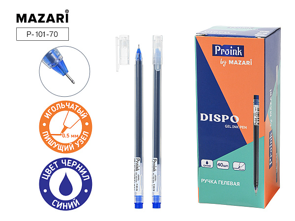 Ручка гелевая DISPO, СИНЯЯ, игольчатый пишущий узел 0.5 мм, корпус пластиковый прозрачный, одноразовая, картонная упаковка