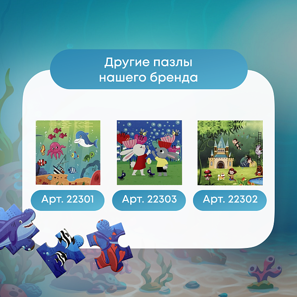 Пазл магнитный "Акула" 16 эл. Игрушка-головоломка развивающая