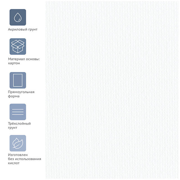 Холст на картоне 40 x 50см, Гамма "Студия", 100% хлопок, мелкое зерно, 280г/м2