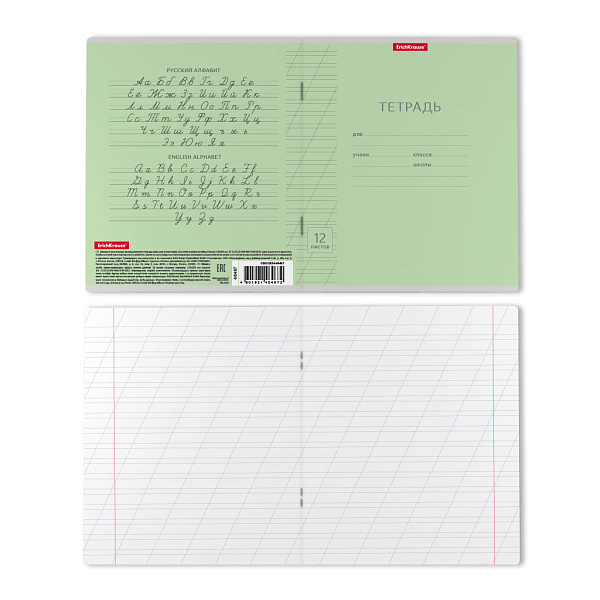 Тетрадь 12 листов в косую линию ErichKrause Классика с линовкой зеленая, (в плёнке по 10 шт.)