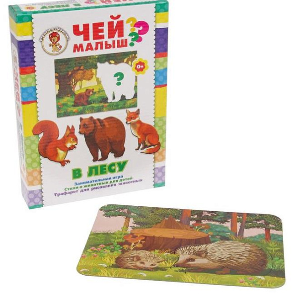 Настольная игра. Чей малыш? В лесу