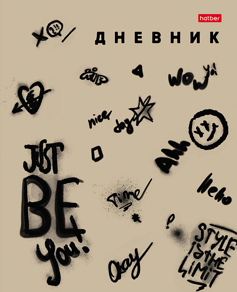 Дневник 1-11 кл. 40 л. тв.переплет "Оставь свой след..." ламинация Soft-touch