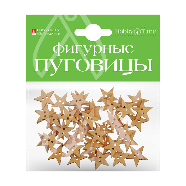Фигурные пуговицы. НАБОР №15 "ЗВЕЗДОЧКИ"