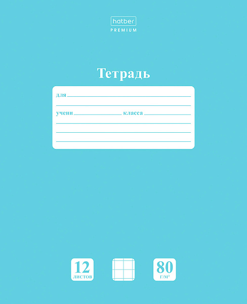 Тетрадь 12 л. кр. кл. "Незабудка",Класс "A", 80г/кв.м на скоб.скругл.углы NEWtone PASTEL, Premium