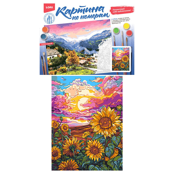 Картина по номерам на картоне 28,5*38 см "Цветущие поля"