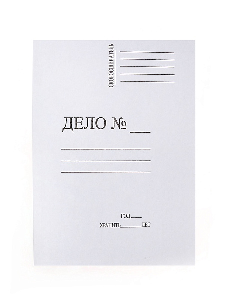 Папка-обложка "Дело", мелованная, 450 г/м2, на 200 листов, белая