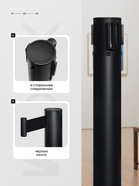 Стойка ограждения черн с вытяжной лентой-280см ЧЕРНОЙ,высота-90см,d- 6см,напольный d-32см