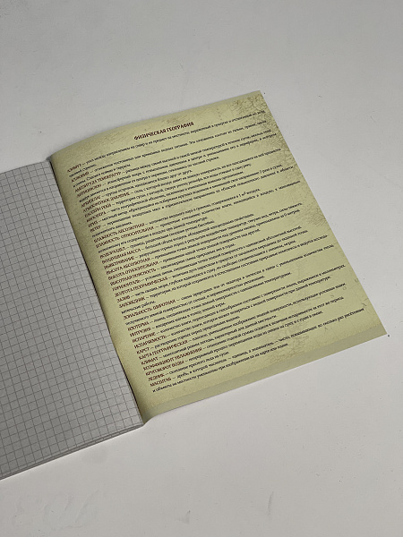 Тетрадь предметная 36 листов "Картинки" География, со справочным материалом, обложка мелованная бумага, блок №2 (серые листы)