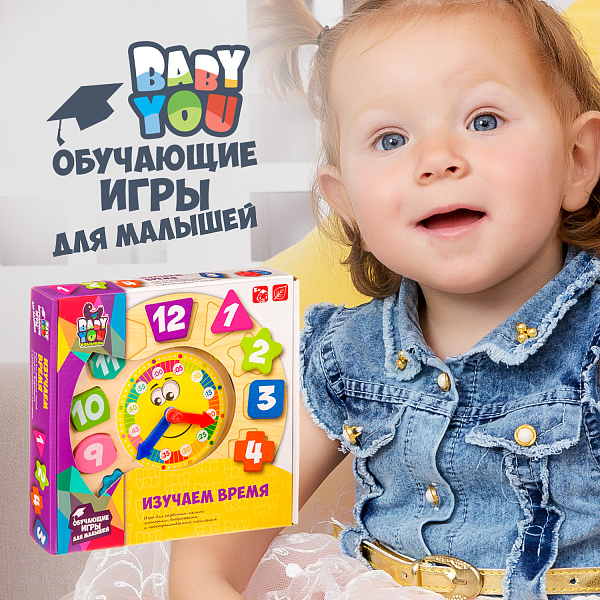 Игра деревянная Bondibon ИЗУЧАЕМ ВРЕМЯ, BOX 