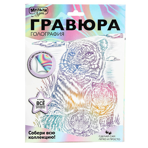 Гравюра А5+ 18*24 см "Тигры" белая МУЛЬТИ АРТ