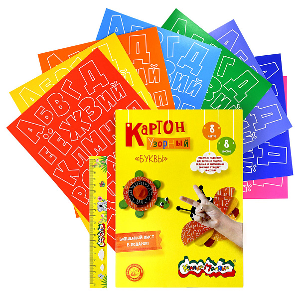 Картон узорн. мел. А4 8 цв. 8 л. "Каляка-Маляка" БУКВЫ (202х281мм) 210 г/м2, в папке-конверте