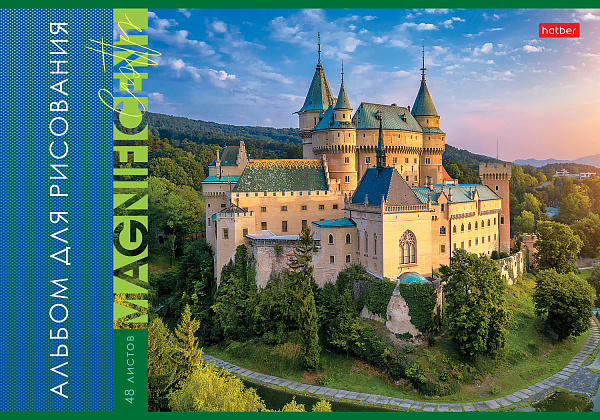 Альбом для рисования 48 листов "Великолепные замки" на скобе
