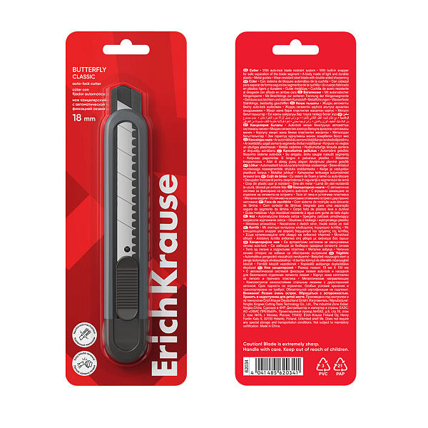 Нож канцелярский 18 мм ErichKrause Butterfly Classic,  с автоматической фиксацией лезвия, серый (в блистере по 1 шт.)
