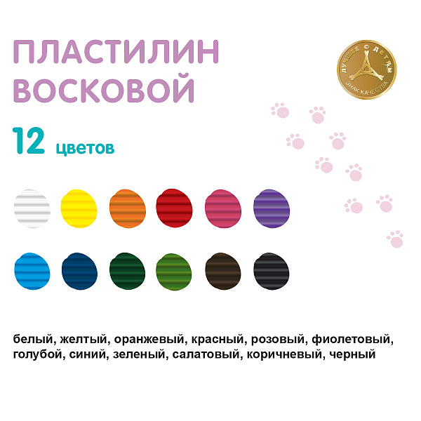 Пластилин восковой "Лео"   "Расти"   144 г ( в картонной упаковке )  12 цв.