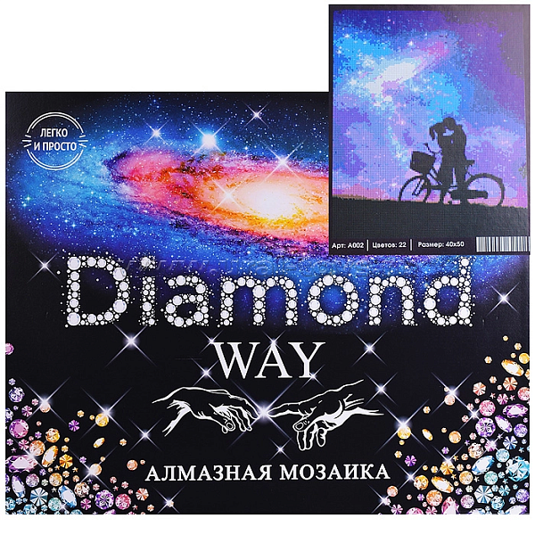 Алмазная мозаика 40*50 "Diamond Way" "Любовный вечер"