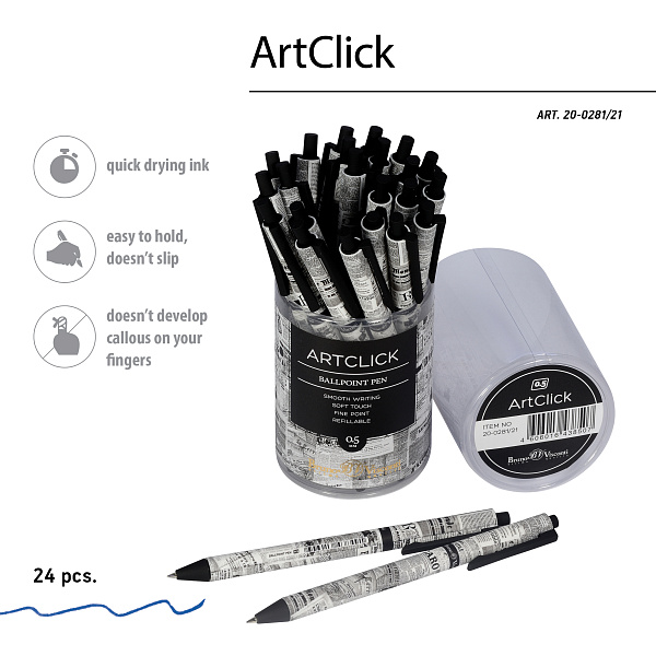 Ручка шариковая 0,5 мм "ArtClick. Газета СИНЯЯ