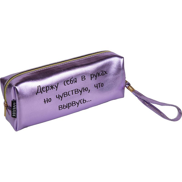 Пенал-косметичка "deVENTE. Я всегда опаздываю вовремя!" 21,5x8x5 см, прямоуг.для 75 пр.на молнии,с ручкой-петлей на карабине